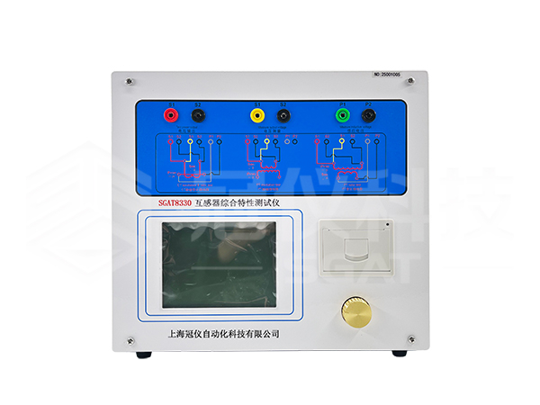 SGAT8330互感器综合特性测试仪（变频）